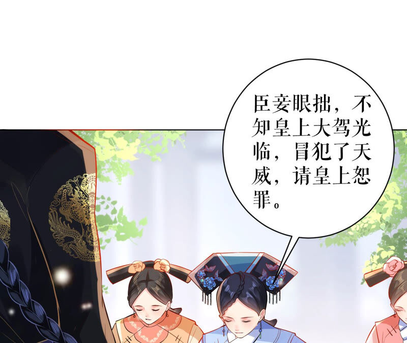 郡主稳住，人设不能崩！韩漫全集-第44话 传说中的乐陶无删减无遮挡章节图片 
