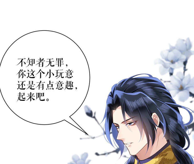 郡主稳住，人设不能崩！韩漫全集-第44话 传说中的乐陶无删减无遮挡章节图片 