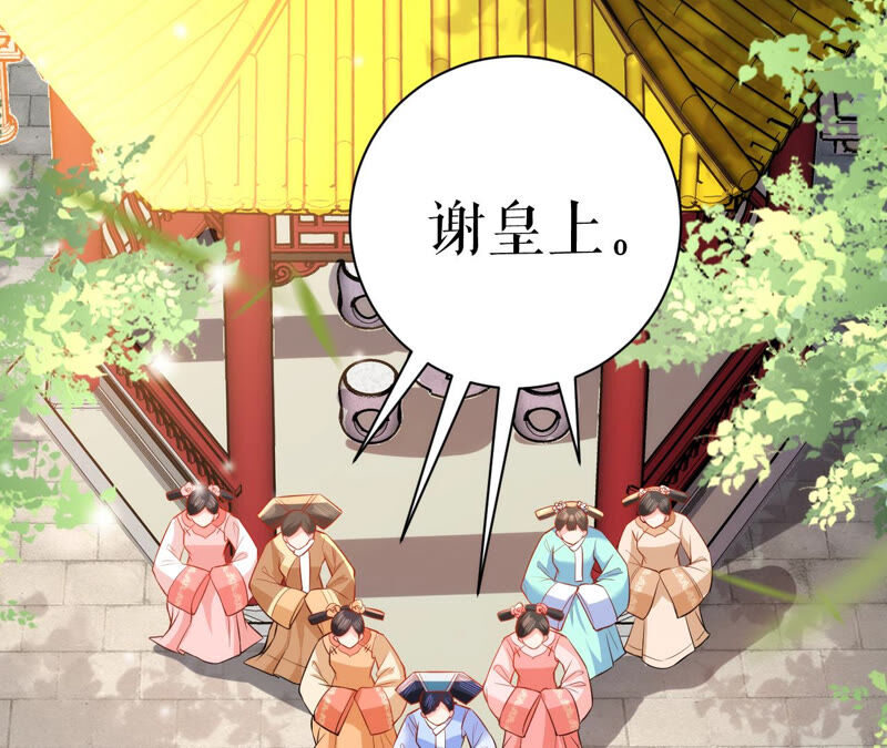 郡主稳住，人设不能崩！韩漫全集-第44话 传说中的乐陶无删减无遮挡章节图片 