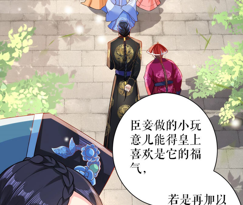 郡主稳住，人设不能崩！韩漫全集-第44话 传说中的乐陶无删减无遮挡章节图片 