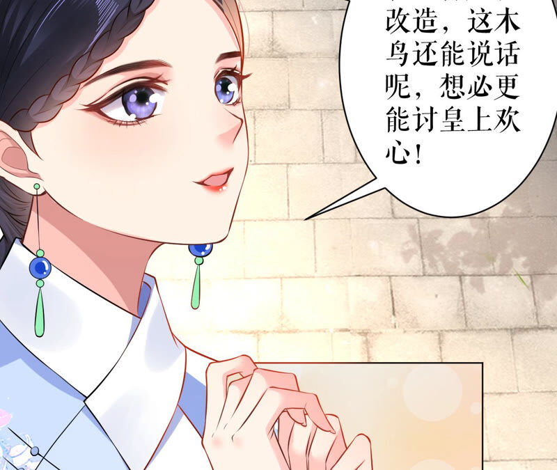 郡主稳住，人设不能崩！韩漫全集-第44话 传说中的乐陶无删减无遮挡章节图片 