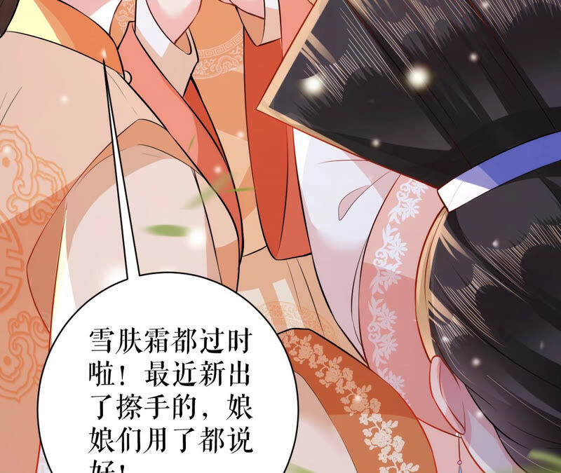 郡主稳住，人设不能崩！韩漫全集-第44话 传说中的乐陶无删减无遮挡章节图片 