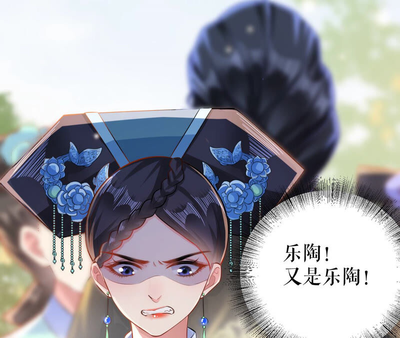 郡主稳住，人设不能崩！韩漫全集-第44话 传说中的乐陶无删减无遮挡章节图片 