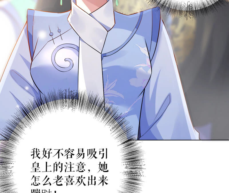 郡主稳住，人设不能崩！韩漫全集-第44话 传说中的乐陶无删减无遮挡章节图片 