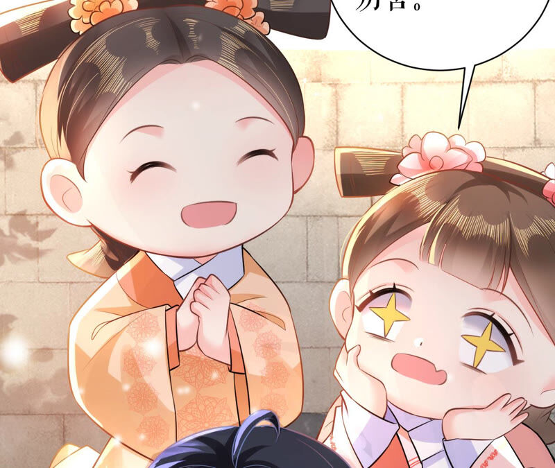 郡主稳住，人设不能崩！韩漫全集-第44话 传说中的乐陶无删减无遮挡章节图片 