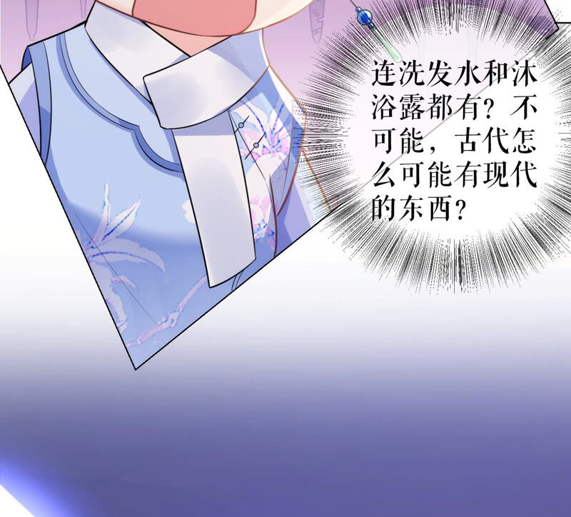郡主稳住，人设不能崩！韩漫全集-第44话 传说中的乐陶无删减无遮挡章节图片 
