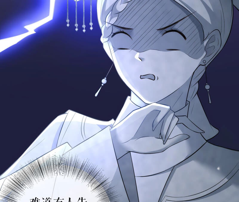 郡主稳住，人设不能崩！韩漫全集-第44话 传说中的乐陶无删减无遮挡章节图片 