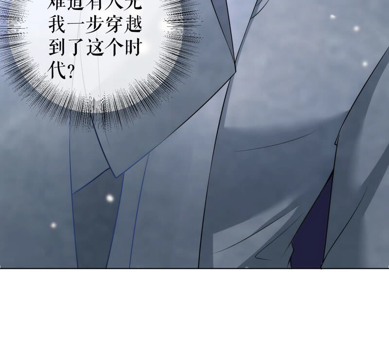 郡主稳住，人设不能崩！韩漫全集-第44话 传说中的乐陶无删减无遮挡章节图片 