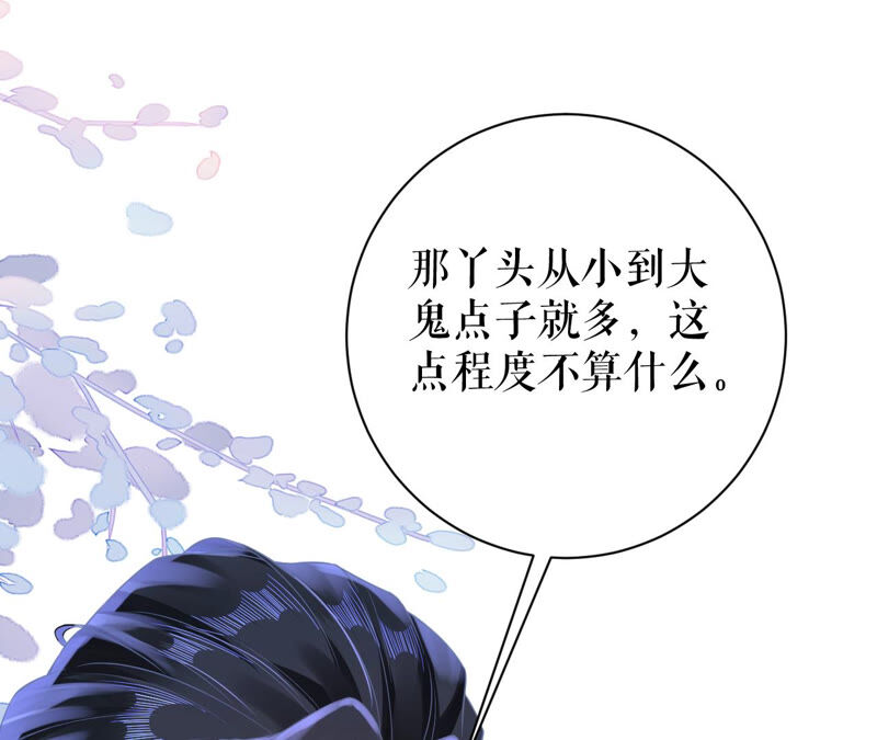 郡主稳住，人设不能崩！韩漫全集-第44话 传说中的乐陶无删减无遮挡章节图片 