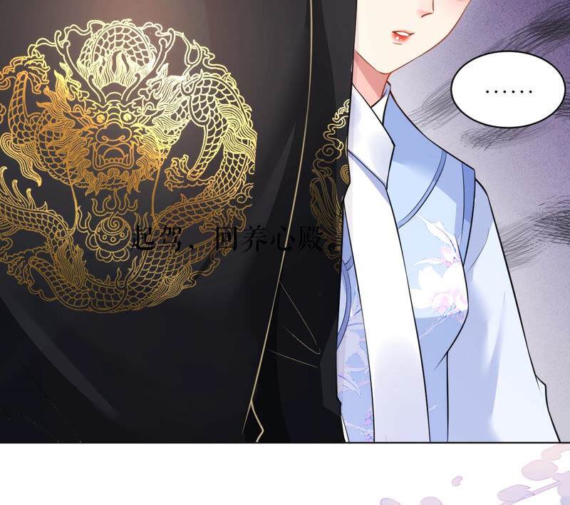 郡主稳住，人设不能崩！韩漫全集-第44话 传说中的乐陶无删减无遮挡章节图片 