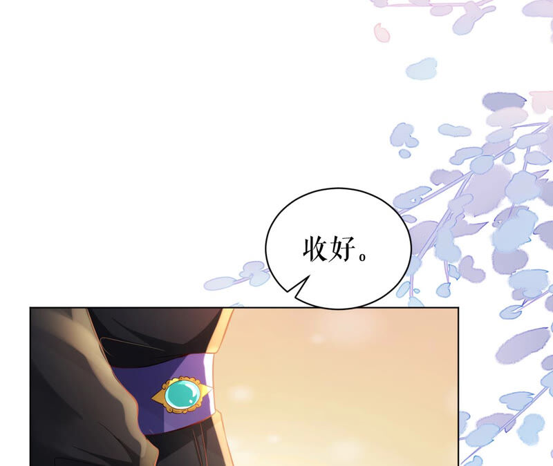 郡主稳住，人设不能崩！韩漫全集-第44话 传说中的乐陶无删减无遮挡章节图片 