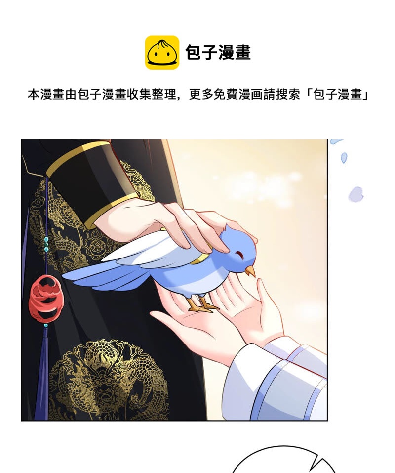 郡主稳住，人设不能崩！韩漫全集-第44话 传说中的乐陶无删减无遮挡章节图片 