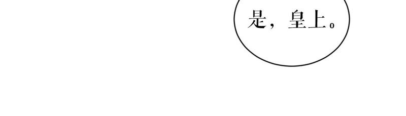 郡主稳住，人设不能崩！韩漫全集-第44话 传说中的乐陶无删减无遮挡章节图片 