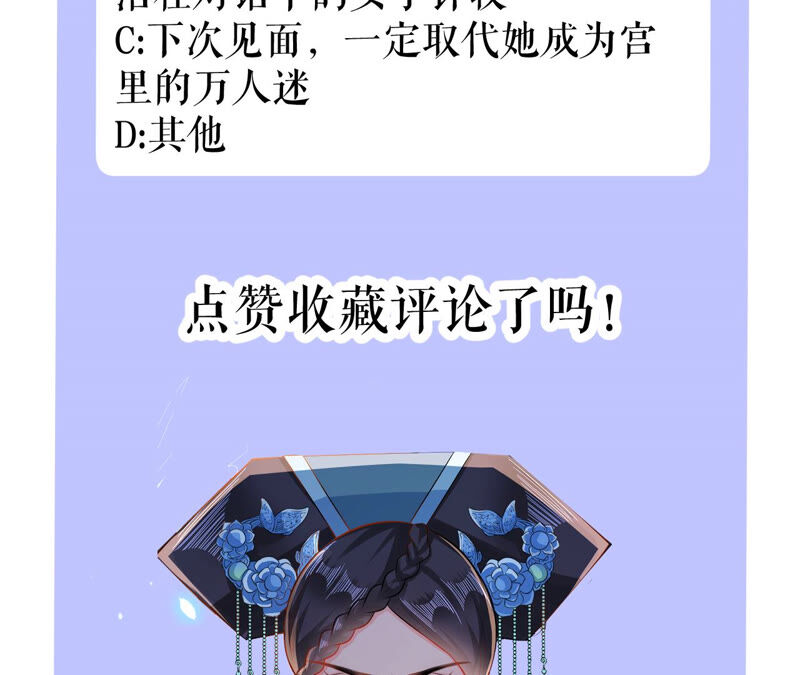 郡主稳住，人设不能崩！韩漫全集-第44话 传说中的乐陶无删减无遮挡章节图片 