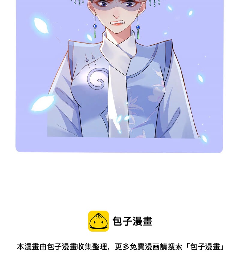 郡主稳住，人设不能崩！韩漫全集-第44话 传说中的乐陶无删减无遮挡章节图片 