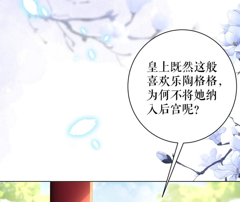 郡主稳住，人设不能崩！韩漫全集-第45话 玛丽苏女主无删减无遮挡章节图片 