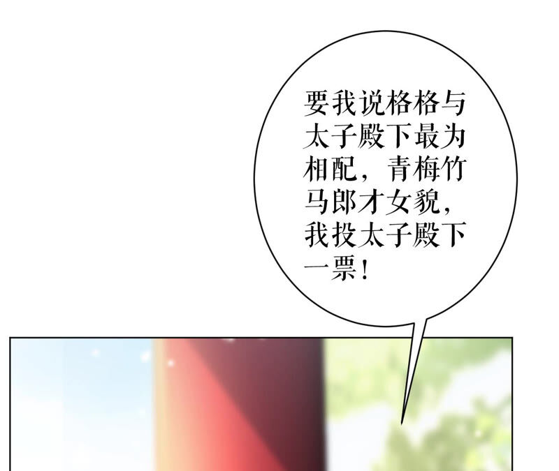 郡主稳住，人设不能崩！韩漫全集-第45话 玛丽苏女主无删减无遮挡章节图片 