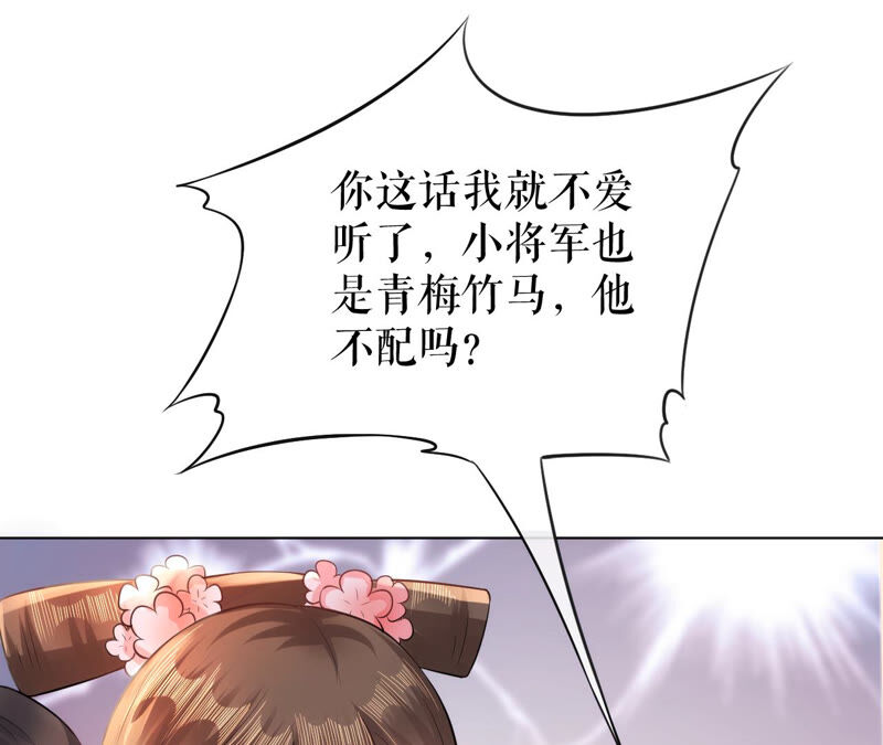 郡主稳住，人设不能崩！韩漫全集-第45话 玛丽苏女主无删减无遮挡章节图片 