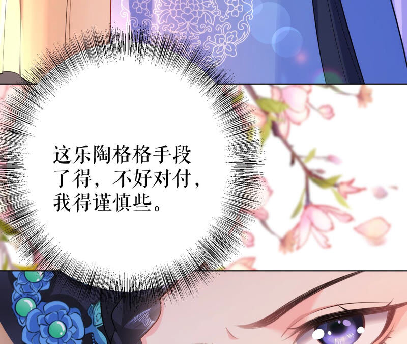 郡主稳住，人设不能崩！韩漫全集-第45话 玛丽苏女主无删减无遮挡章节图片 
