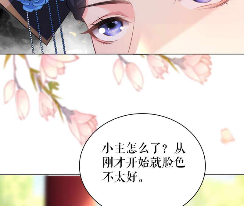 郡主稳住，人设不能崩！韩漫全集-第45话 玛丽苏女主无删减无遮挡章节图片 