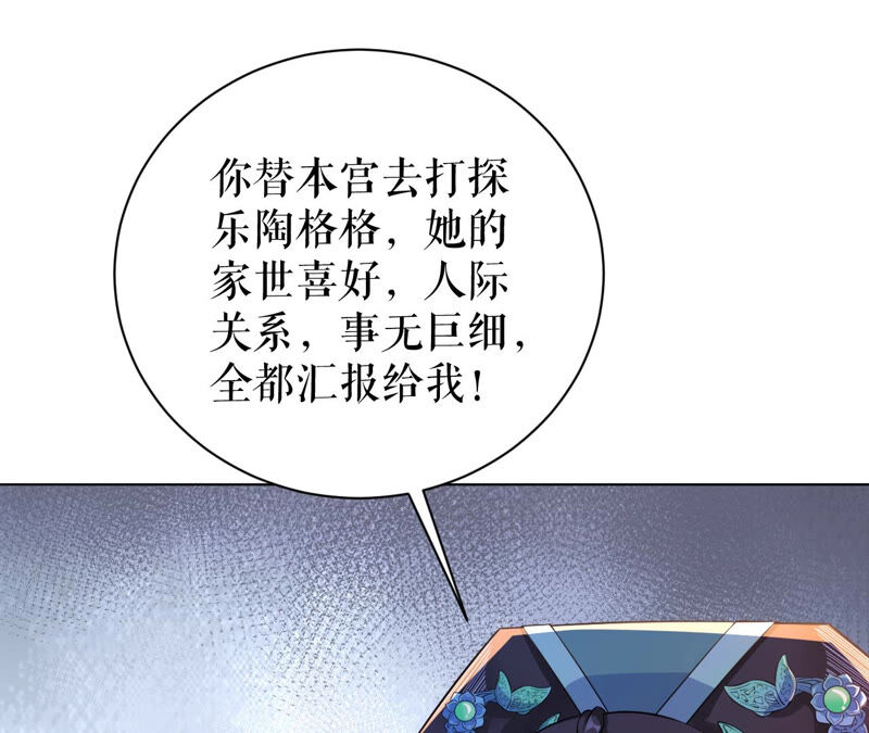 郡主稳住，人设不能崩！韩漫全集-第45话 玛丽苏女主无删减无遮挡章节图片 