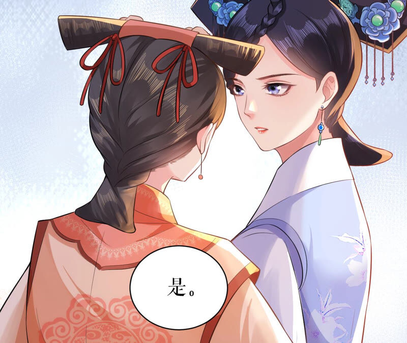 郡主稳住，人设不能崩！韩漫全集-第45话 玛丽苏女主无删减无遮挡章节图片 