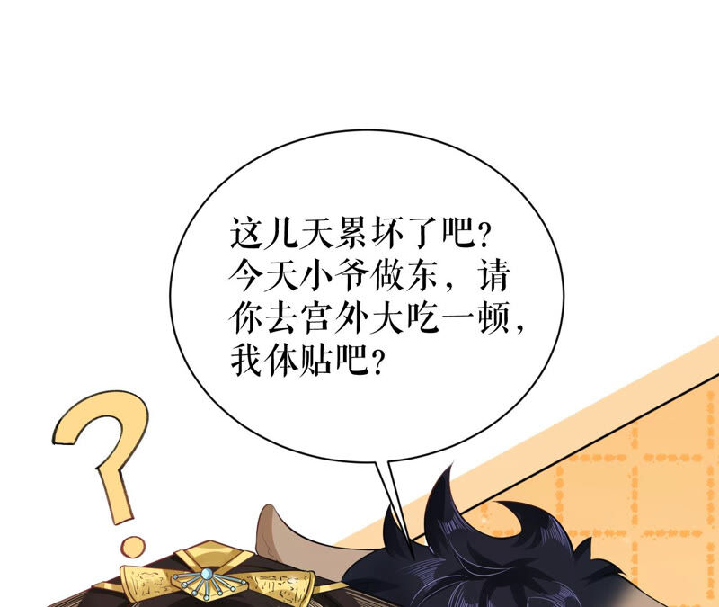 郡主稳住，人设不能崩！韩漫全集-第45话 玛丽苏女主无删减无遮挡章节图片 