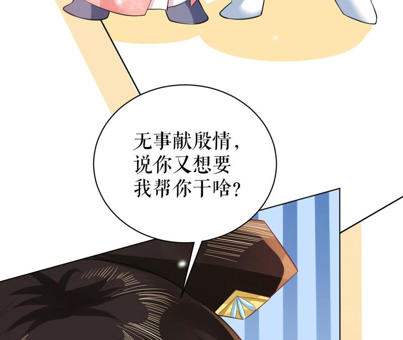 郡主稳住，人设不能崩！韩漫全集-第45话 玛丽苏女主无删减无遮挡章节图片 