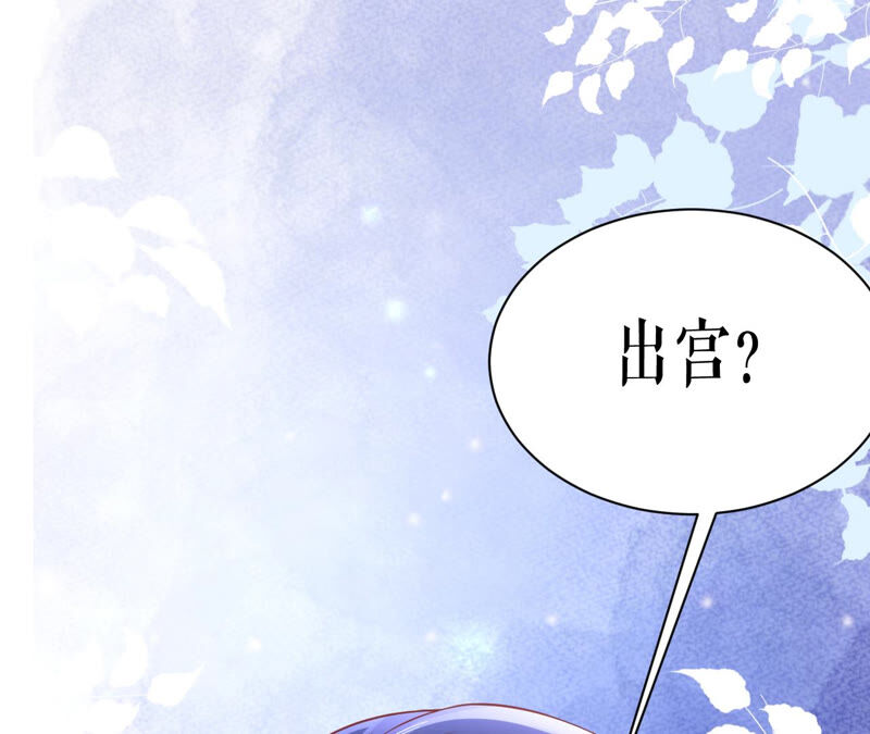 郡主稳住，人设不能崩！韩漫全集-第45话 玛丽苏女主无删减无遮挡章节图片 