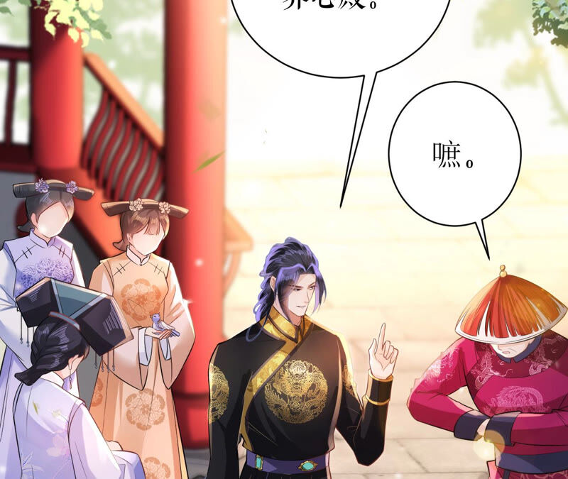 郡主稳住，人设不能崩！韩漫全集-第45话 玛丽苏女主无删减无遮挡章节图片 