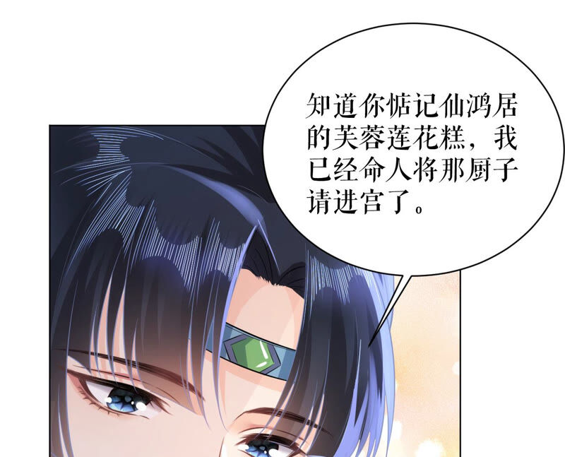郡主稳住，人设不能崩！韩漫全集-第45话 玛丽苏女主无删减无遮挡章节图片 