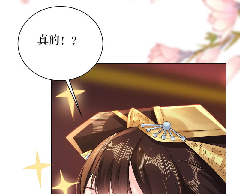 郡主稳住，人设不能崩！韩漫全集-第45话 玛丽苏女主无删减无遮挡章节图片 