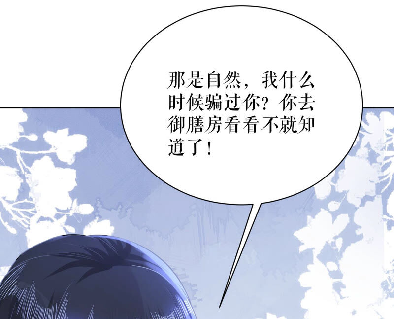 郡主稳住，人设不能崩！韩漫全集-第45话 玛丽苏女主无删减无遮挡章节图片 