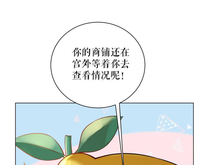郡主稳住，人设不能崩！韩漫全集-第45话 玛丽苏女主无删减无遮挡章节图片 