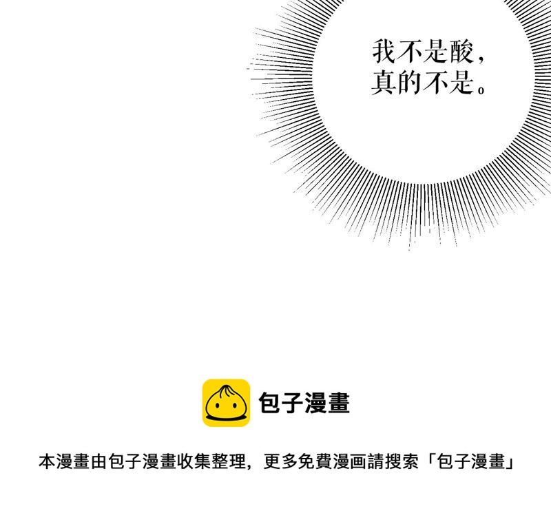 郡主稳住，人设不能崩！韩漫全集-第45话 玛丽苏女主无删减无遮挡章节图片 