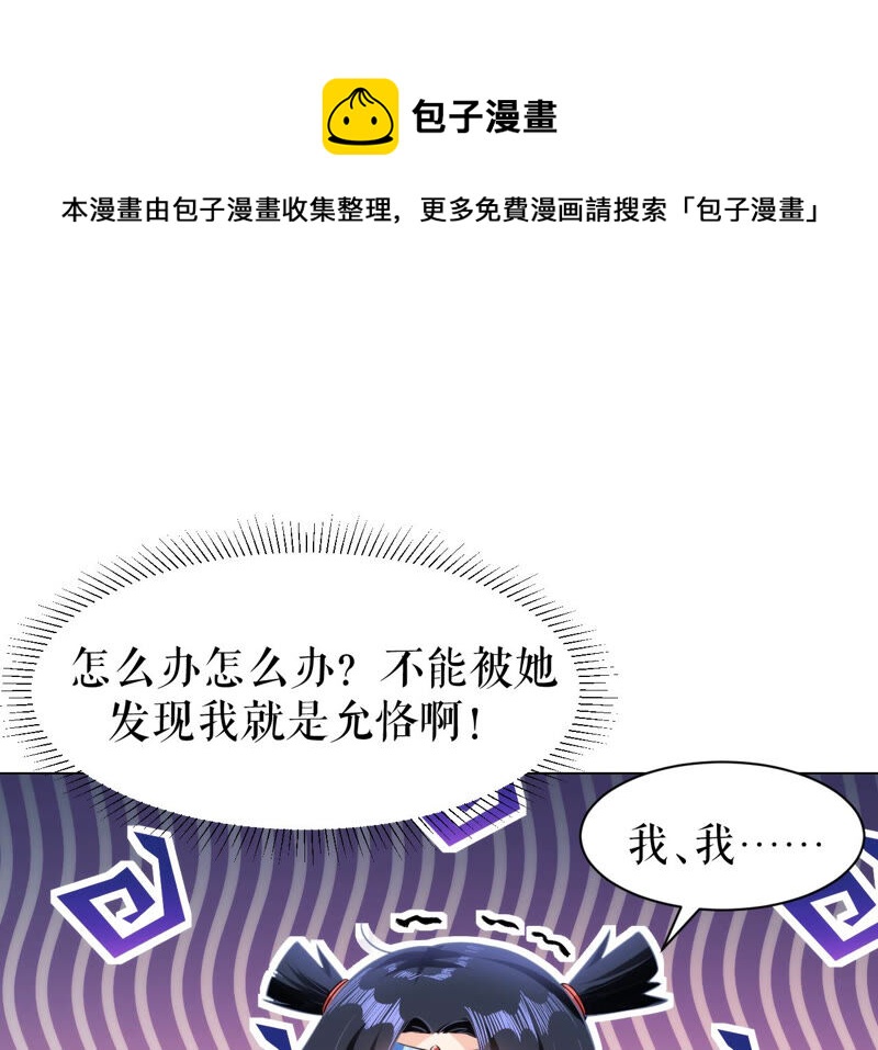 郡主稳住，人设不能崩！韩漫全集-番外2无删减无遮挡章节图片 