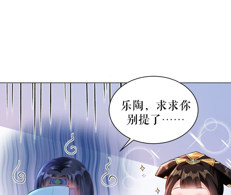 郡主稳住，人设不能崩！韩漫全集-番外2无删减无遮挡章节图片 