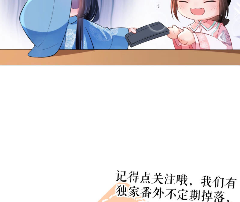 郡主稳住，人设不能崩！韩漫全集-番外2无删减无遮挡章节图片 