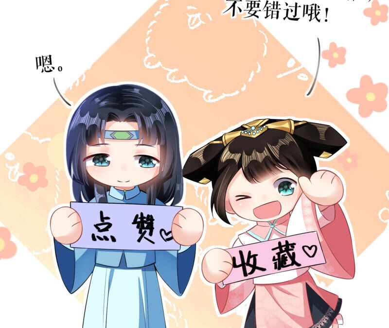 郡主稳住，人设不能崩！韩漫全集-番外2无删减无遮挡章节图片 