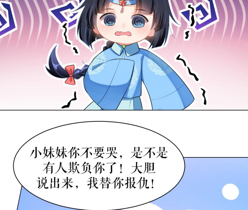 郡主稳住，人设不能崩！韩漫全集-番外2无删减无遮挡章节图片 
