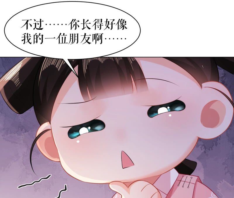 郡主稳住，人设不能崩！韩漫全集-番外2无删减无遮挡章节图片 