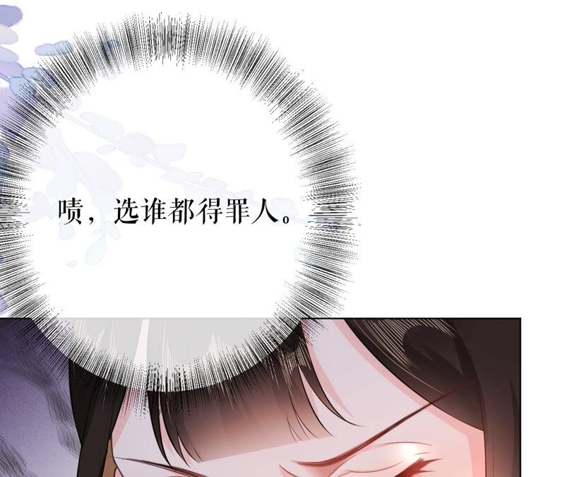 郡主稳住，人设不能崩！韩漫全集-第46话 选谁？无删减无遮挡章节图片 