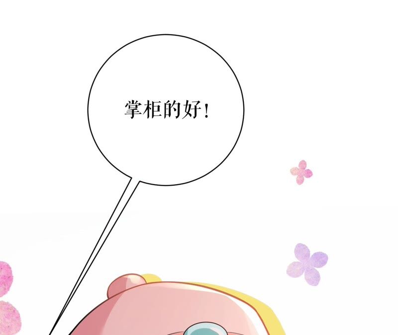 郡主稳住，人设不能崩！韩漫全集-第46话 选谁？无删减无遮挡章节图片 