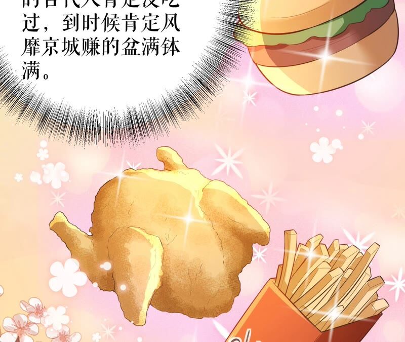 郡主稳住，人设不能崩！韩漫全集-第46话 选谁？无删减无遮挡章节图片 