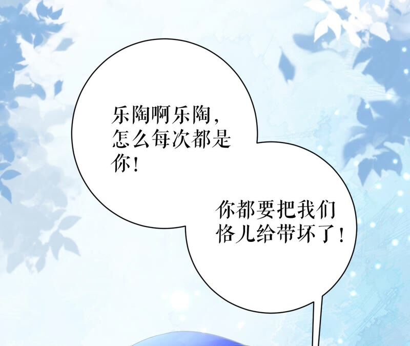 郡主稳住，人设不能崩！韩漫全集-第46话 选谁？无删减无遮挡章节图片 