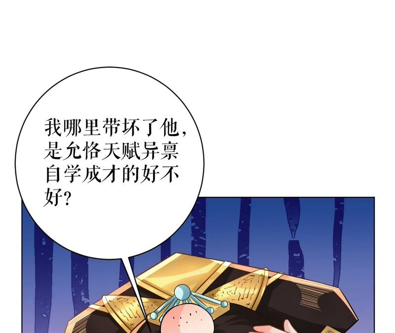 郡主稳住，人设不能崩！韩漫全集-第46话 选谁？无删减无遮挡章节图片 