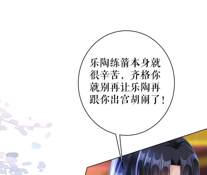 郡主稳住，人设不能崩！韩漫全集-第46话 选谁？无删减无遮挡章节图片 