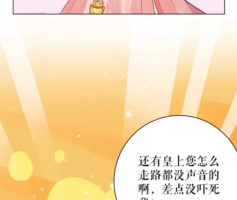 郡主稳住，人设不能崩！韩漫全集-第46话 选谁？无删减无遮挡章节图片 
