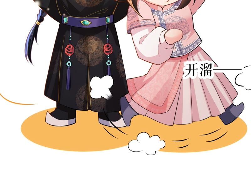 郡主稳住，人设不能崩！韩漫全集-第46话 选谁？无删减无遮挡章节图片 
