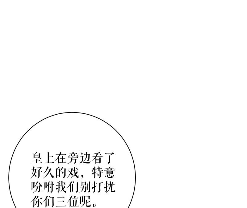 郡主稳住，人设不能崩！韩漫全集-第46话 选谁？无删减无遮挡章节图片 